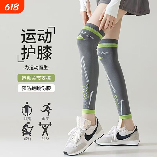 四季女生运动款护膝护套
