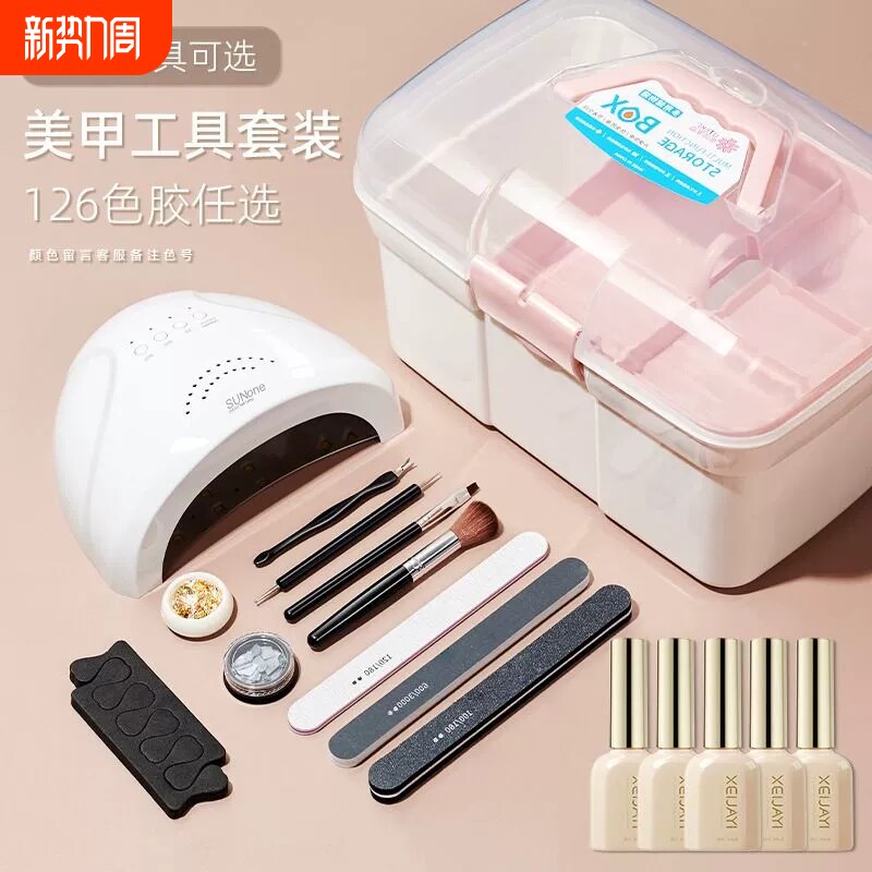 美甲工具套装初学者指甲油胶烤灯光疗机新手家用开店美甲全套