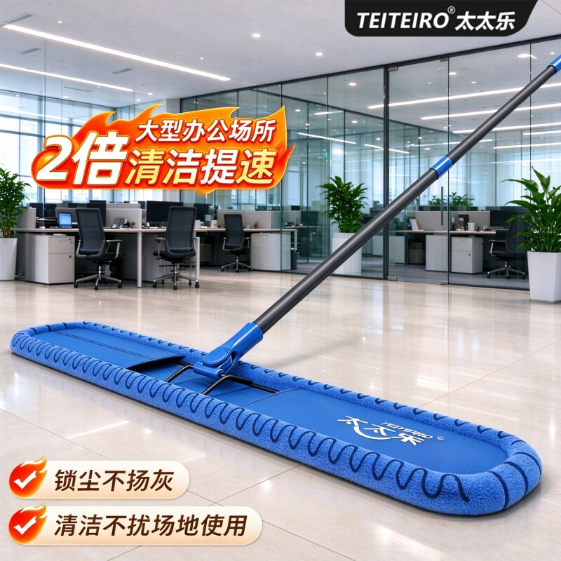平板拖把商用家用大号尘推一拖净无水印公司酒店保洁专用清洁工具