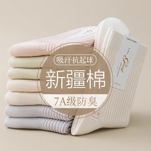女士袜子春秋中筒袜百搭无骨堆堆袜吸汗运动袜月子袜白色黑色防臭