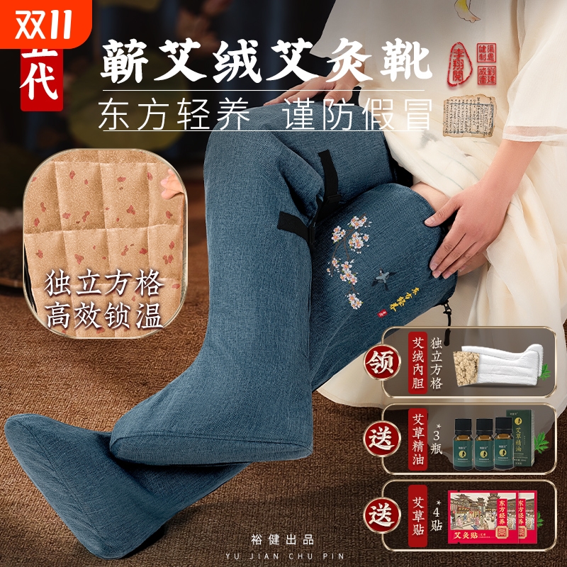 艾绒热敷长筒靴电加热艾灸护脚套膝盖护腿部理疗器电热暖腿护膝