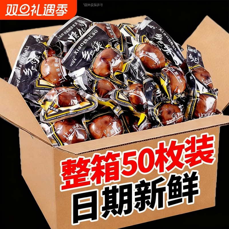 卤蛋五香茶叶蛋即食充饥休闲零食品小吃熟食鸡蛋卤味健康经典整箱