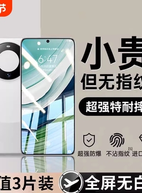 适用华为mate70/60/50/30钢化膜nova12/11/10se/8se/7se/6se全屏p50e/p30/pura70麦芒20康宁防爆护眼膜手机膜
