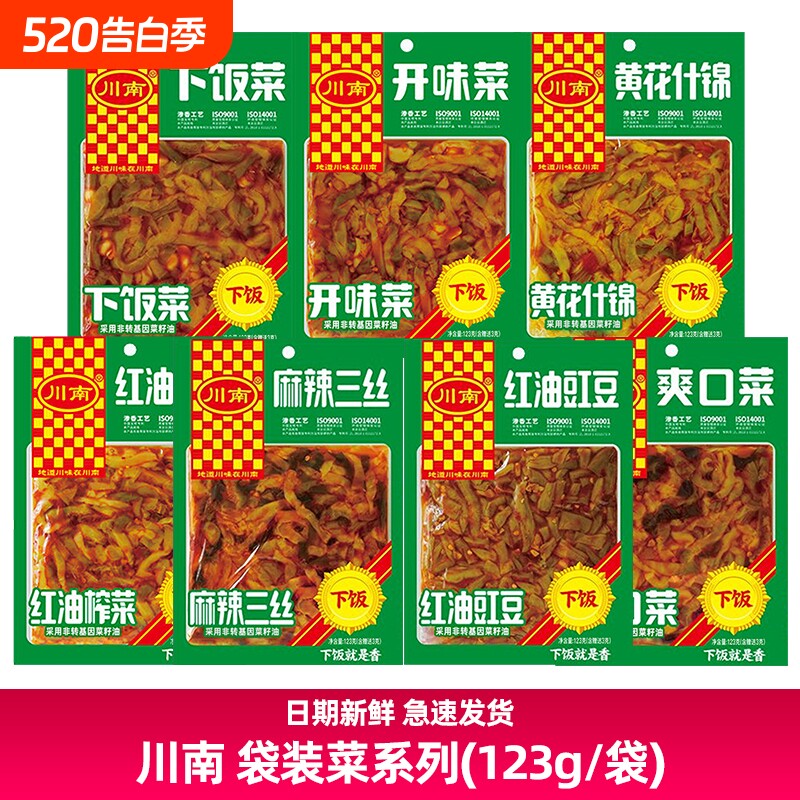 川南榨菜下饭菜咸菜123g豇豆下饭爽口三丝开味黄花不辣缸豆下饭菜