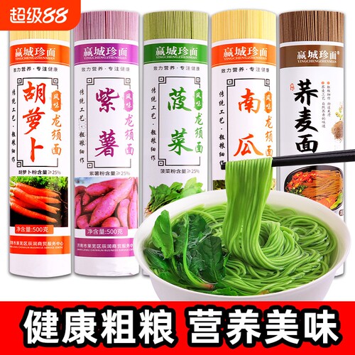 全麦低脂蔬菜面500g粗杂