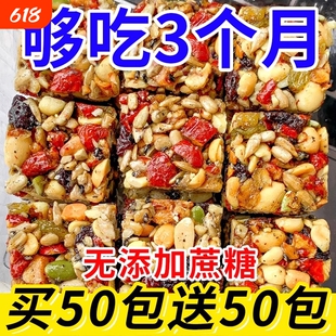 新疆切糕零食八宝营养葡萄干坚果核桃巴旦木传统糕点解馋宿舍整箱