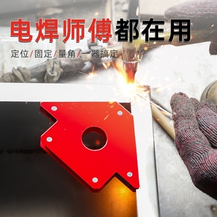 强磁吸铁焊接定位器磁铁辅助神器直角斜角90度强磁力直角固定配件