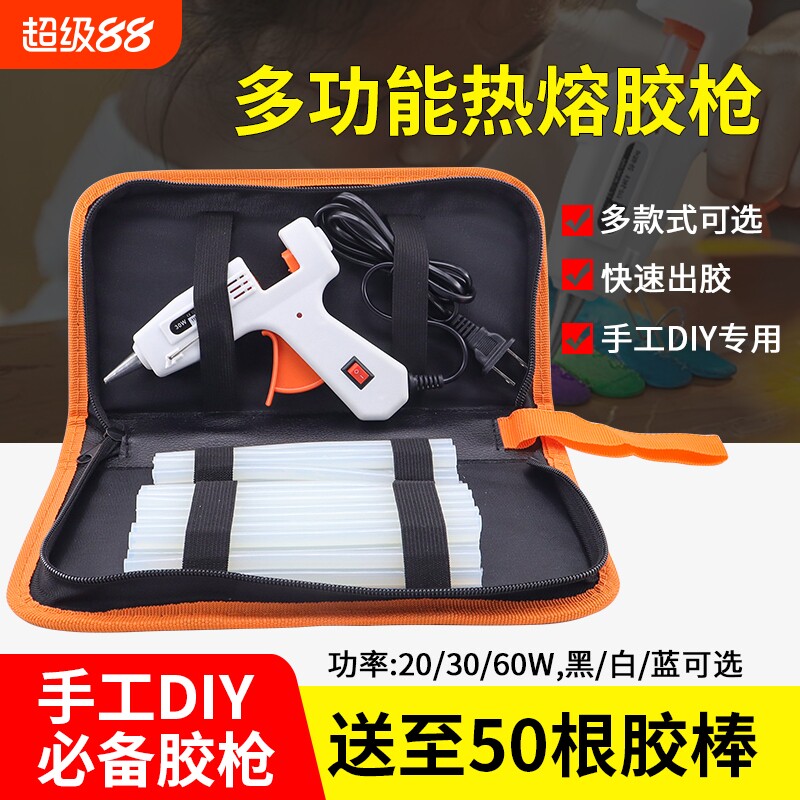 多功能小型热熔胶枪|千人加购图片