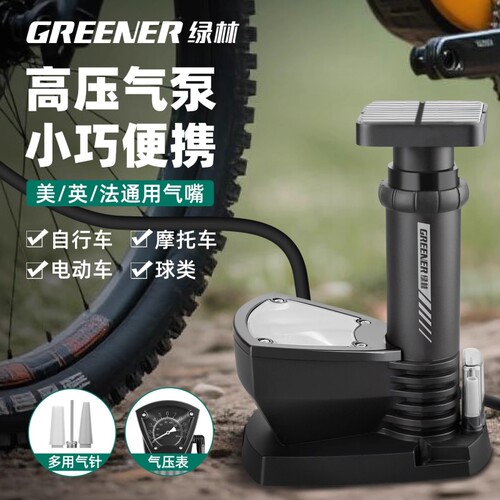 绿林脚踩打气筒自行车便携式电动电瓶车家用新型高压充气泵摩托车