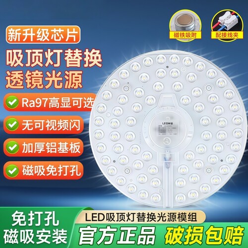 灯芯led吸顶灯替换磁吸圆形灯圆形客厅改造灯圆盘方形节能超亮