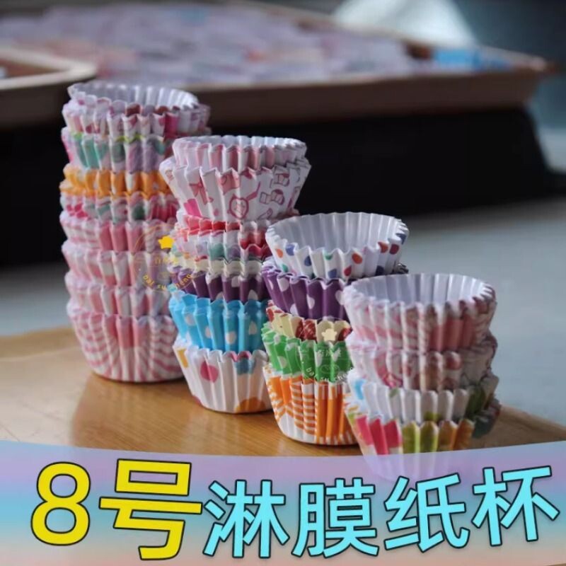 8号淋膜纸耐高温马芬家用蛋糕免模具杯子点心纸托一次性硬边纸杯