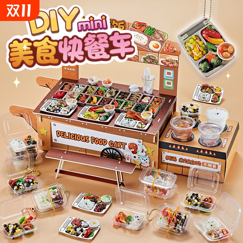 儿童DIY美食快餐车微缩迷你食玩糖水铺女孩子手工diy玩具6岁厨房