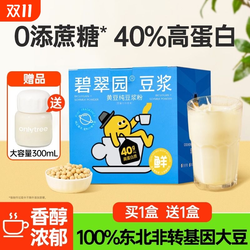 碧翠园黑豆豆浆粉|千人回购