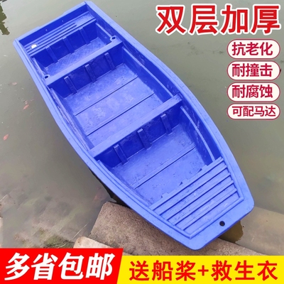 牛筋塑料船渔船小船双层加厚pe塑胶钓鱼船冲锋舟保洁船养殖捕鱼船