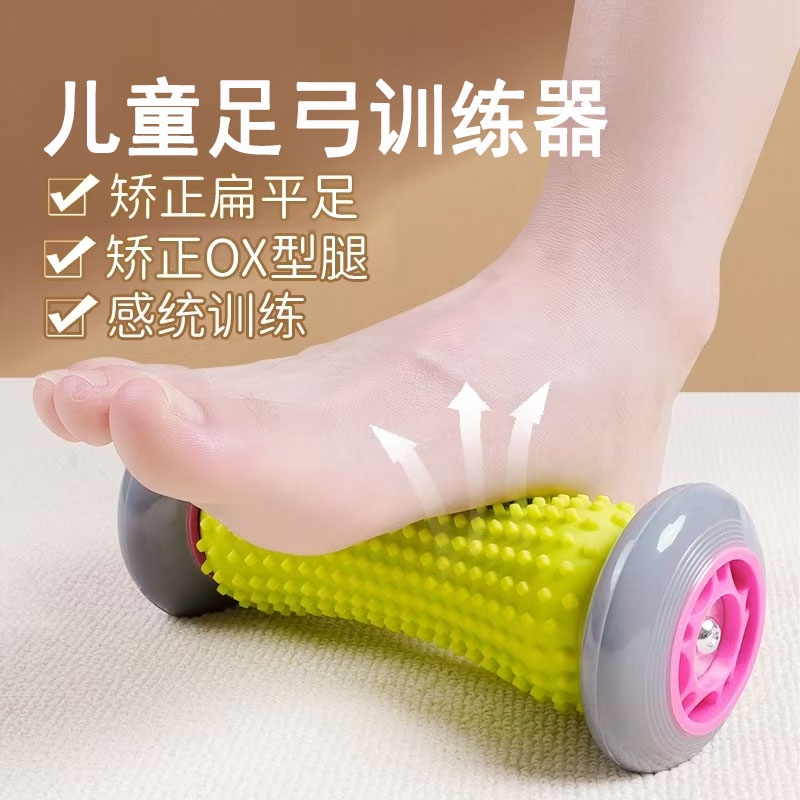 儿童扁平足足弓训练器脚底肌肉塌陷锻炼棒矫正足底按摩足外翻