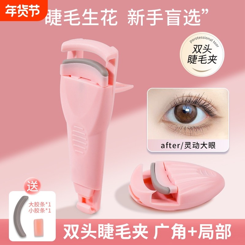 睫毛夹睫毛镊子卷翘持久定型高精密假睫毛卷翘持久定型局部太阳花