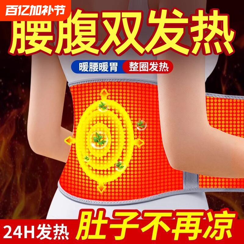 艾草护腰带发热保暖男女士冬季老人护胃暖胃暖肚子暖腰腹部热敷