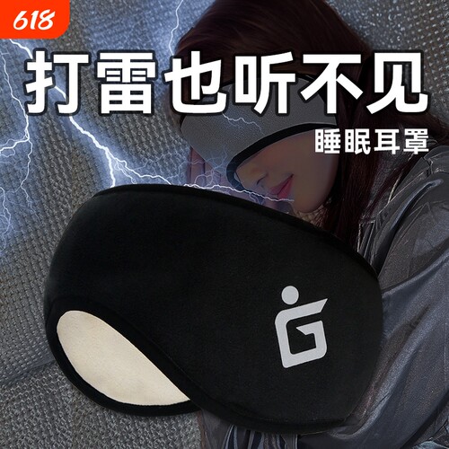 【全网爆款】睡觉必备