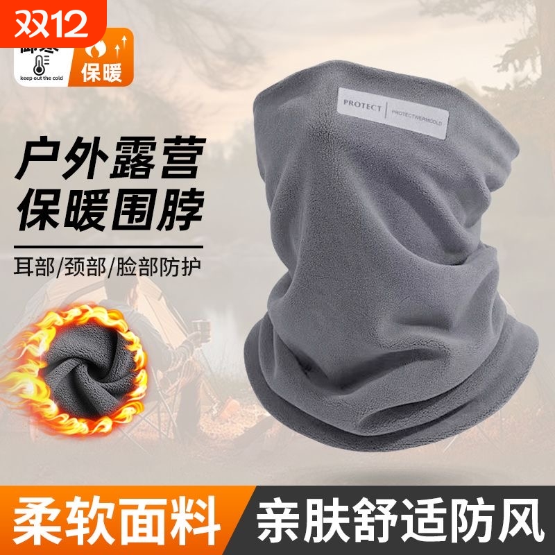冬季防风防寒保暖骑行面罩围脖一体新款加绒加厚面罩全脸防护脖套