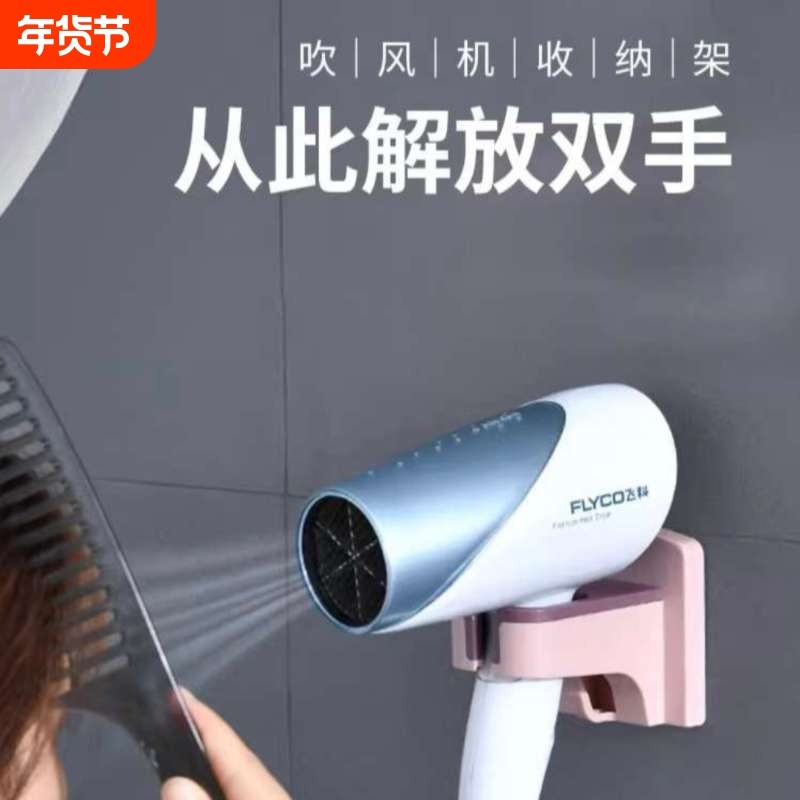 吹风机放置架懒人免手拿固定壁挂支架卫生间家用吹头发器置物架,家庭/个人清洁工具,吹风机置物架,淘宝优惠券,粉丝福利购,淘宝优惠卷