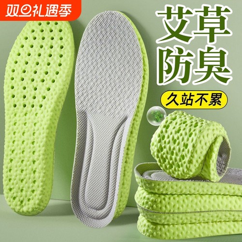 艾草防臭鞋垫|回头客超6000人