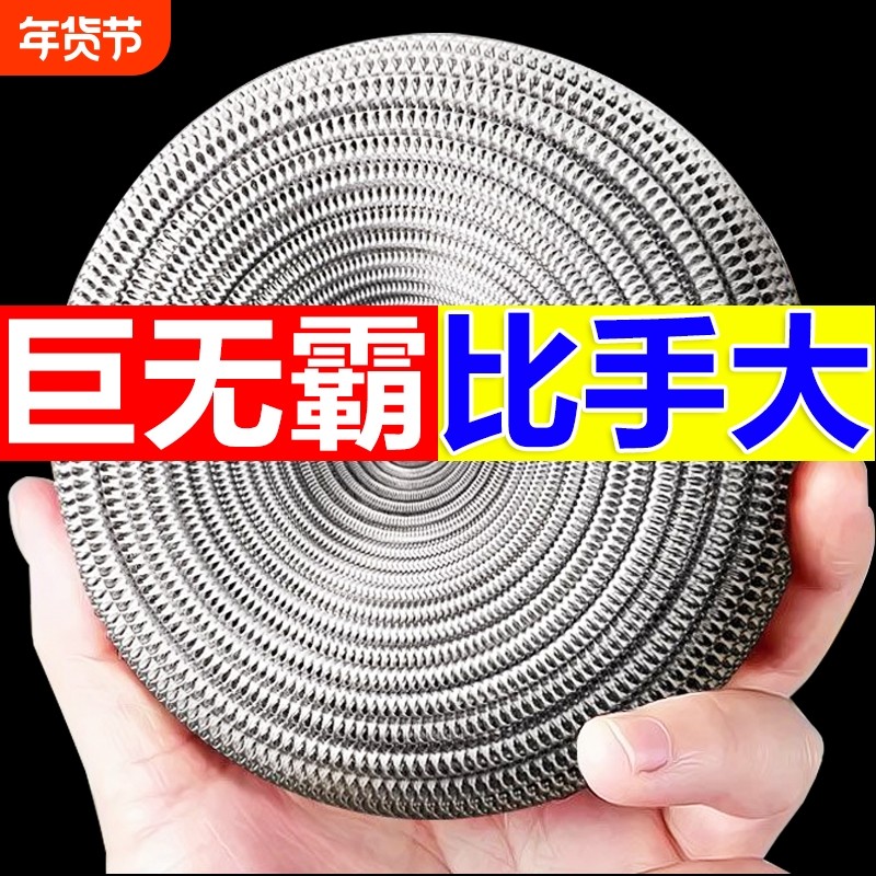 钢丝球食品级不掉丝清洁球家用大号不锈钢厨房刷锅洗碗神器不沾油,家庭/个人清洁工具,钢丝球/钢丝刷,淘宝优惠券,粉丝福利购,淘宝优惠卷