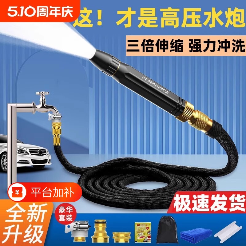 洗车水枪家用高压神器浇花用伸缩水管自来水管软管强力冲洗地喷头
