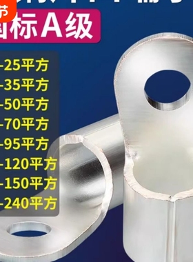 OT紫铜冷压圆形接线端子铜鼻子接头25/50/70/95/120/240平方黄铜