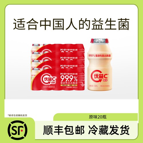 优益C活菌型乳酸菌饮品500亿活性益生菌混合口味乳饮料