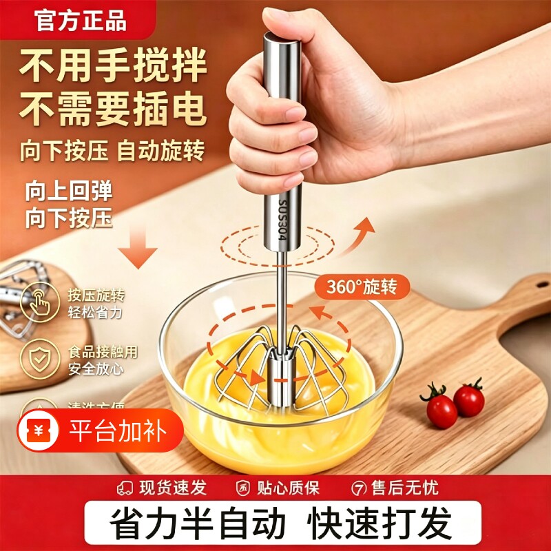 打蛋器手动半自动不锈钢家用蛋打发器搅拌器烘焙工具鸡蛋食品级