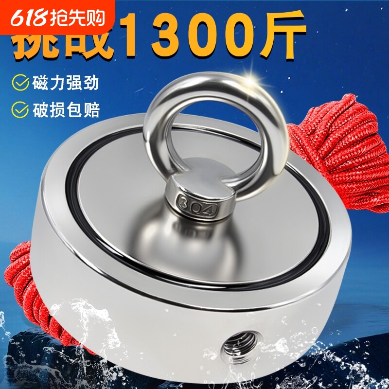 强力磁铁高强度打捞强磁神器汝钕铁硼大号磁性吊环吸盘磁吸固定器