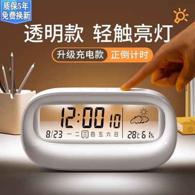 2025新款透明闹钟学生专用起床神器智能电子时钟带夜灯温度高颜值