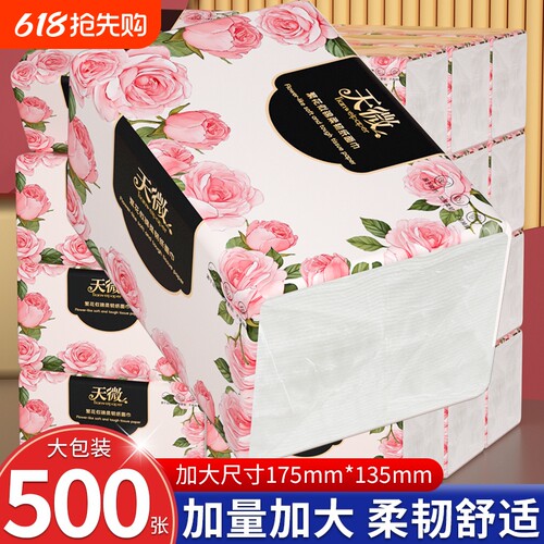 【店长推荐】40大包500张抽纸巾