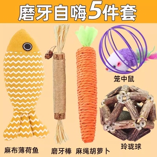 猫玩具逗猫棒猫薄荷木天蓼小猫自嗨解闷神器耐咬猫咪用品玩具磨牙