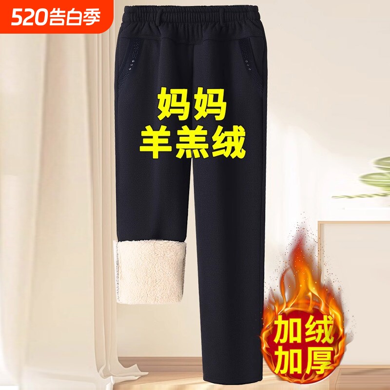 妈妈春秋宽松裤子外穿加厚中老年羊羔绒女裤冬款棉裤女加绒保暖裤