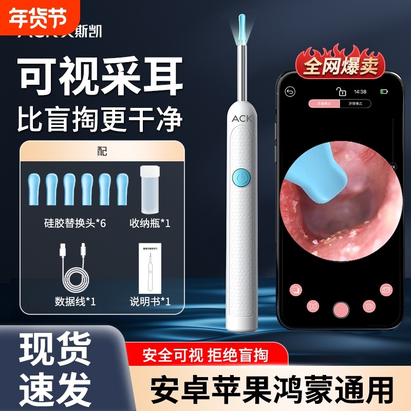 可视挖耳勺超高清智能采耳棒内窥镜儿童用发光掏耳朵神器工具,家庭/个人清洁工具,耳勺,淘宝优惠券,粉丝福利购,淘宝优惠卷