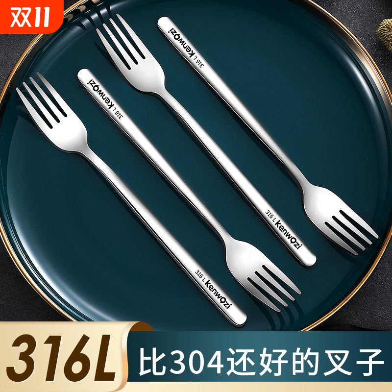 316不锈钢叉子304西餐叉水果叉家用成人长柄沙拉叉甜品牛排叉面叉