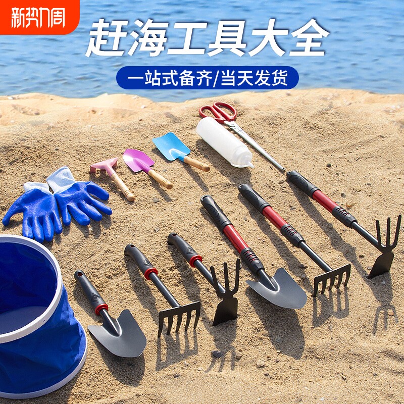 挖沙工具套装儿童挖蛤蜊铲子装备海边赶海神器沙滩抓螃蟹专用耙子