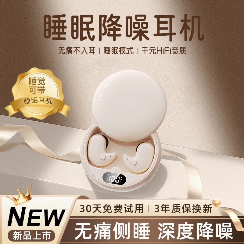 柏林之声2024迷你蓝牙睡眠耳机无线隐形降噪侧睡专用适用苹果华为