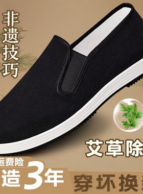 老北京布鞋男一脚蹬|千人加购