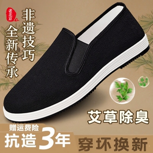 老北京布鞋男款透气男鞋一脚蹬黑布鞋布鞋男夏防滑牛筋底防臭帆布