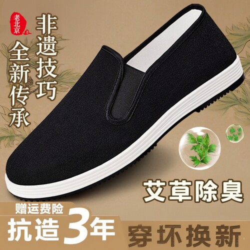 老北京布鞋男一脚蹬|千人回购