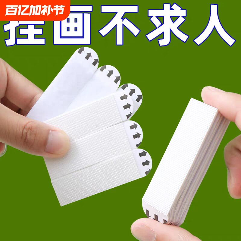 免打孔挂画神器强力无痕钉魔力扣婚纱照相框隐形挂钩防水魔术贴