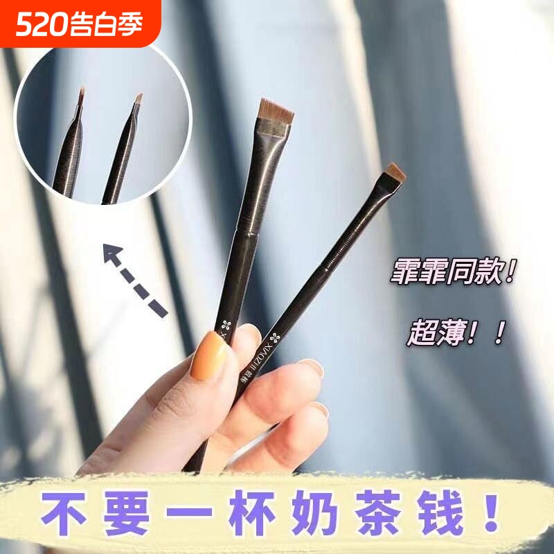 筱栀王霏霏同款刀锋眼线刷超薄斜角刀锋眉刷窝蚕刷化妆刷美妆工具