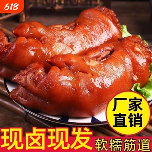 卤味猪蹄五香前熟食猪爪猪手猪脚卤肉下酒菜开袋即食真空包装酱香
