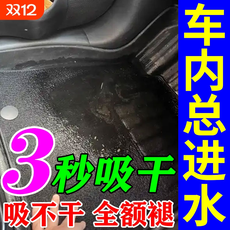 车内天窗进水吸水神器汽车地毯座垫车用防潮除湿盒袋干燥剂包吸湿
