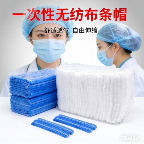 2000只一次性头套帽子无纺布加厚餐饮防尘透气网帽厨房食品条形帽