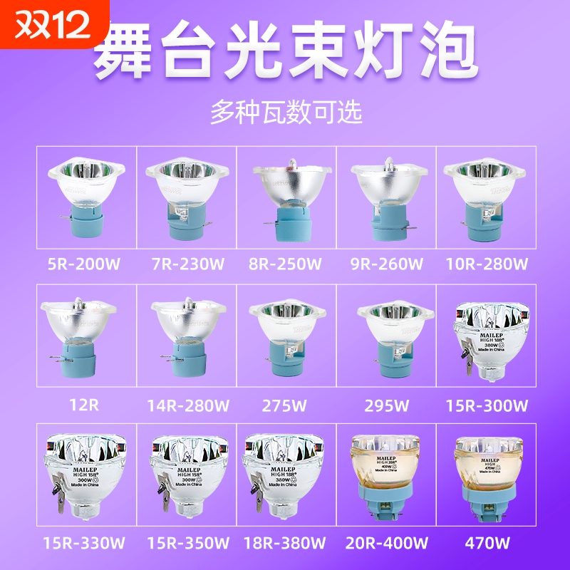 通用于舞台光束灯295W摇头灯