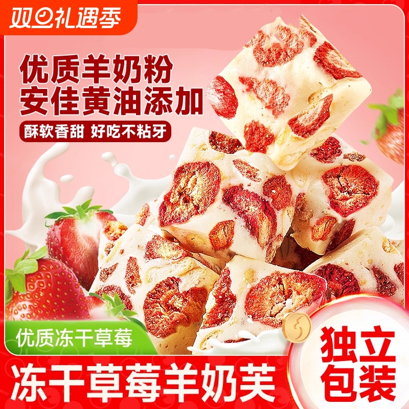 草莓羊奶芙抹茶糕点饼干棉花糖果零食小吃食品沙琪玛雪花酥