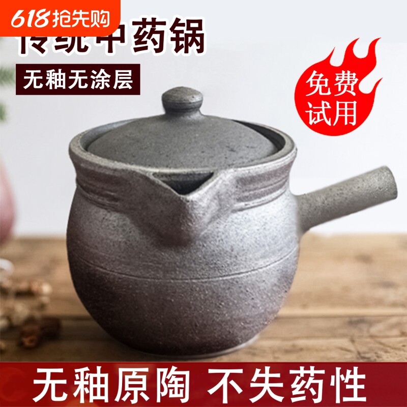 中药砂锅熬中药家用熬药专用煎锅药锅荥经无釉药壶煎药壶煎药药罐